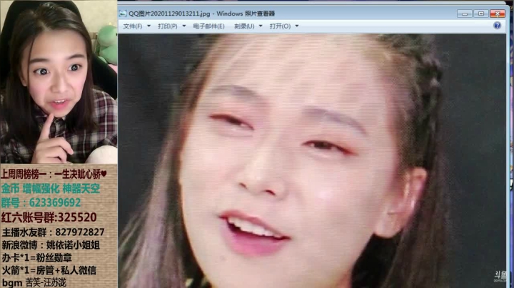 【2020-11-30 01点场】姚依诺小妹妹：依诺：来混希洛克鸭~