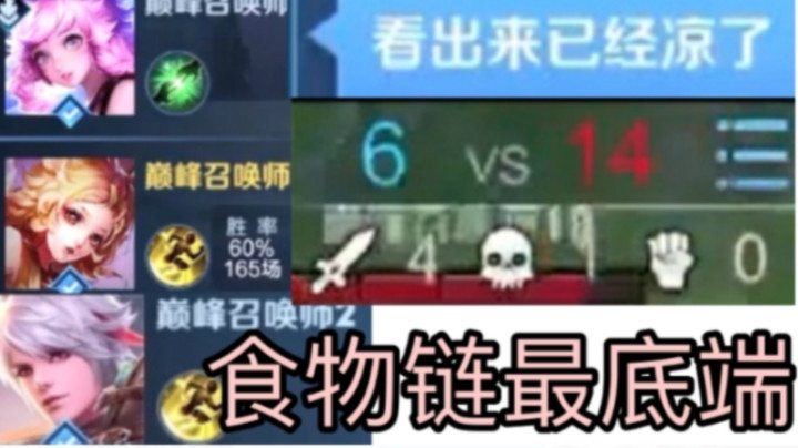 王者最被歧视的三个英雄排到一起 逆风能赢吗？