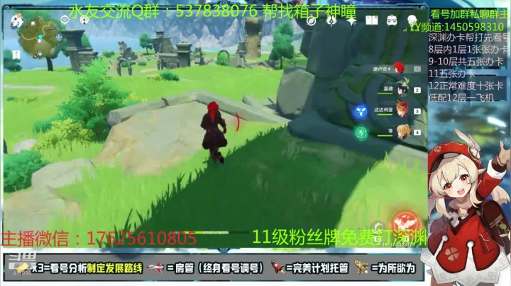 【2020-11-28 20点场】折此丶桃花：六命公子！极限手法帮打低配12层