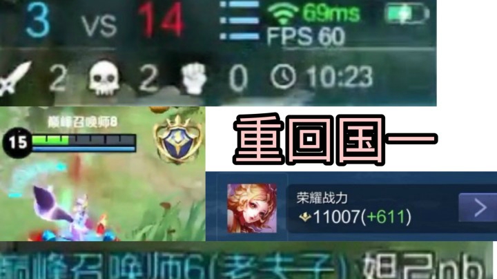 国标一亮 我就知道游戏结束了！这就是国一妲己！