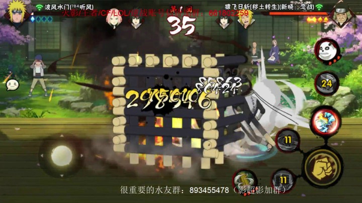 秽土三代+新春水门 高端实战