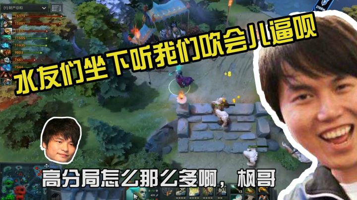 MDL解说中插播OB众口相声，攀比战绩一个比一个惊人