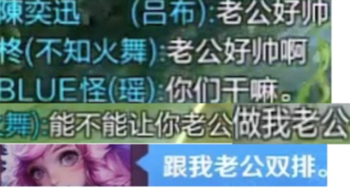 发生了什么 让队友全员直呼老公！！