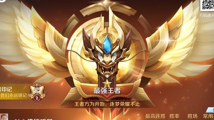 王者模拟战。。。。。。