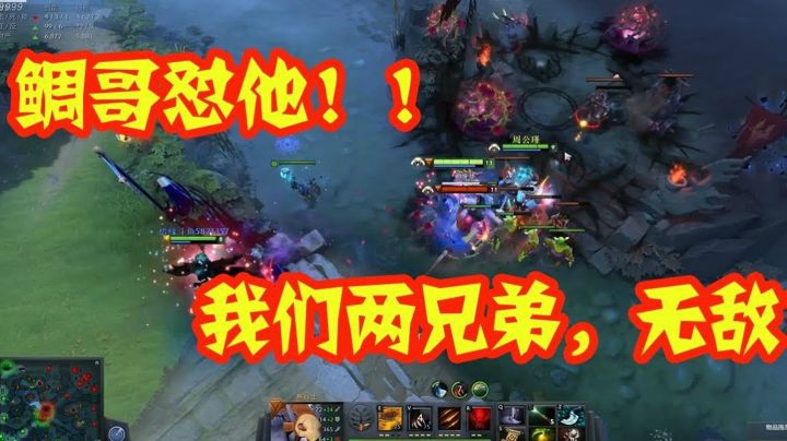 DOTA2月夜枫：鲷哥白牛，枫哥拍拍。两兄弟冲脸，见谁谁死