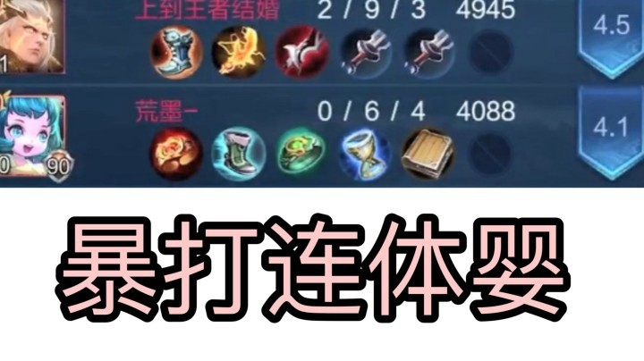 【前方舒适】 暴 打 后 羿 荣 耀