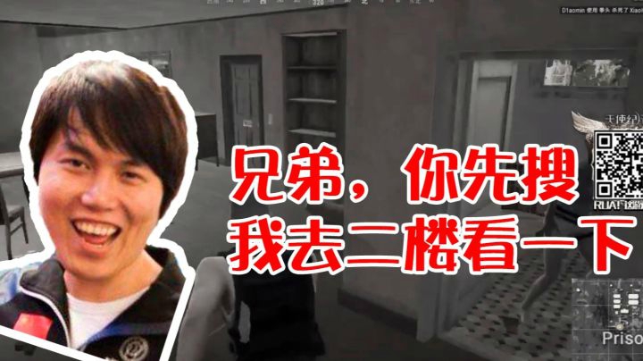 慈善月夜枫主动帮忙舔房子，绝地求生上演感人一幕