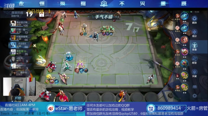 【2020-11-30 12点场】eStarPro易老湿：全能赌狗，制霸天梯