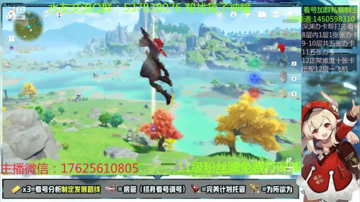 【2020-11-28 04点场】折此丶桃花：六命公子！极限手法帮打低配12层