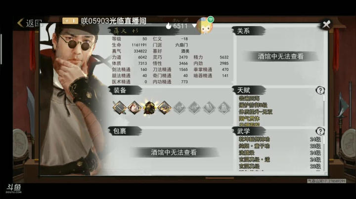 【2020-11-29 19点场】铭铭仔仔：我的侠客精彩不断!