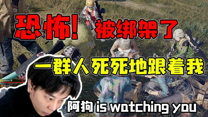 被绑架了，不仅揍我还咒我