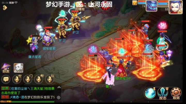 梦幻西游手游：5人小队一起抓鬼鬼