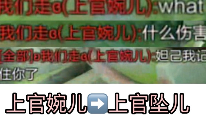 妲己暴打上官婉儿！好像有什么东西消失了???