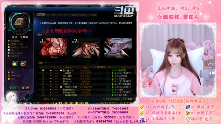 【2020-11-30 18点场】小雅妹妹m：♥️♥不排队希洛克、深渊跨5公会收人