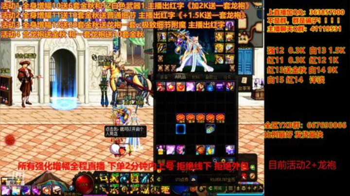 【DNF】主播东门的精彩时刻 20201130 22点场