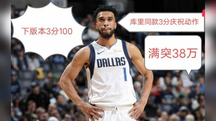 【2KOL2】强推！下版本3分100&库里同款3分庆祝动作！