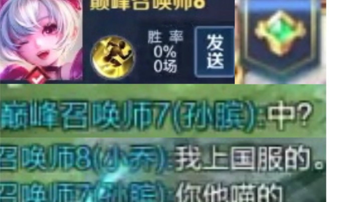 震惊0场小乔出奇迹！队友差点骂我！