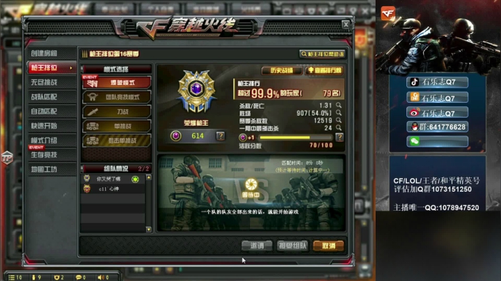 【2020-11-30 20点场】石乐志Q7：北部枪王之王局 5100130