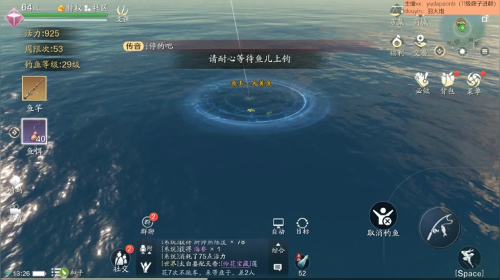 【2020-11-30 12点场】小主播羽大炮：羽大炮：不想玩天香了