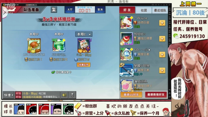【2020-11-28 17点场】SpL丶赞gg：【赞gg】幻术篮球：伊邪那岐