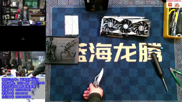 【2020-11-20 18点场】蓝海龙腾：王哥的电脑DIY硬件聊天室