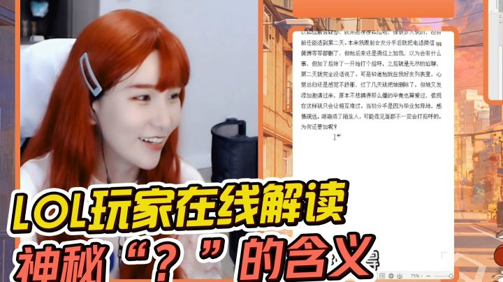 用好问号语言，烦恼减少一半！
