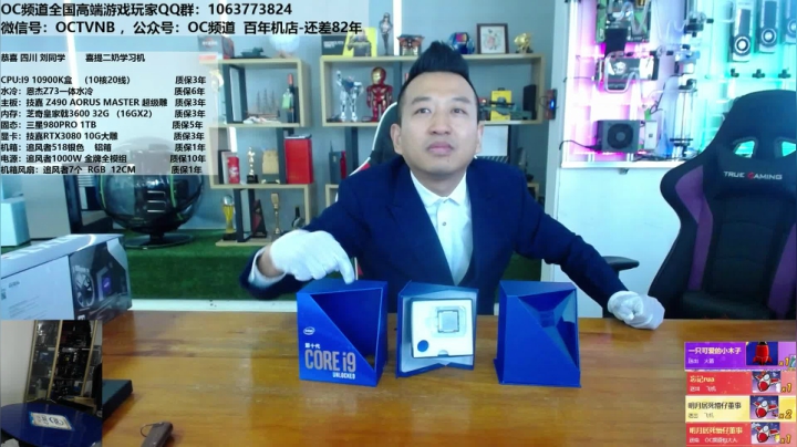 【2020-11-30 10点场】OC频道包大人：新显卡开箱现场，安排