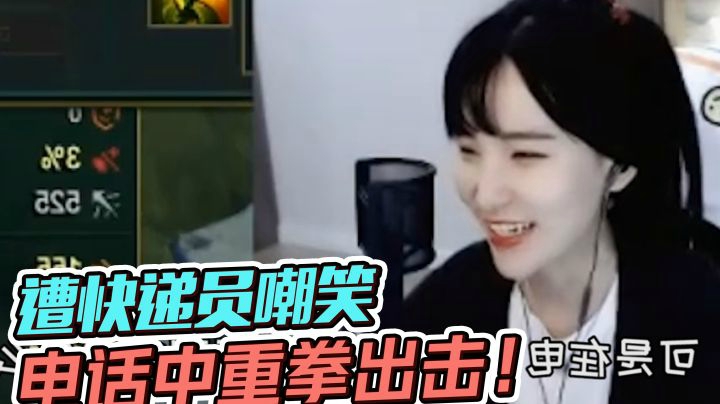 女主播气急败坏投诉快递员竟是因为...