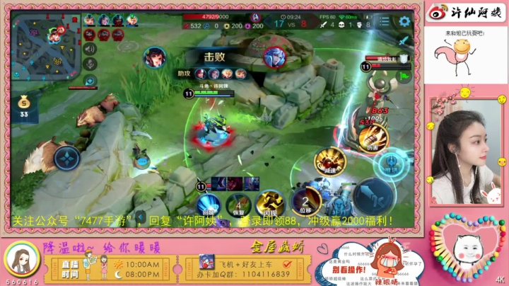 【2020-11-30 12点场】许阿姨：小阿姨：世界第一好心情❤️