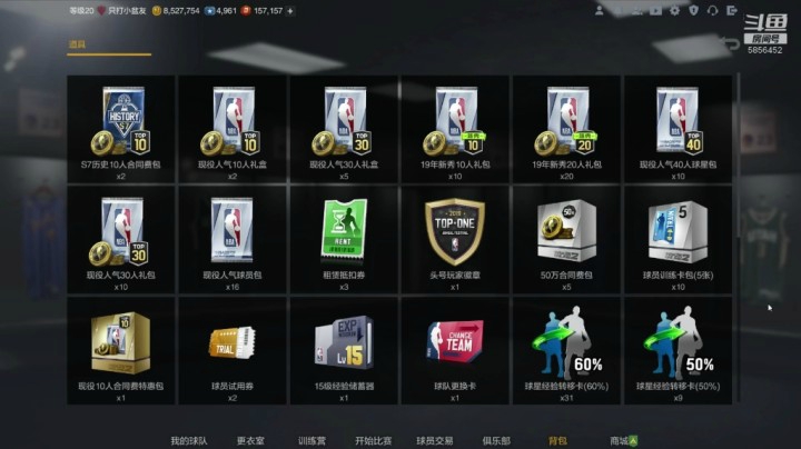 【2KOL2】球迷集市商城限购拉满，两千多能开出多少合同费