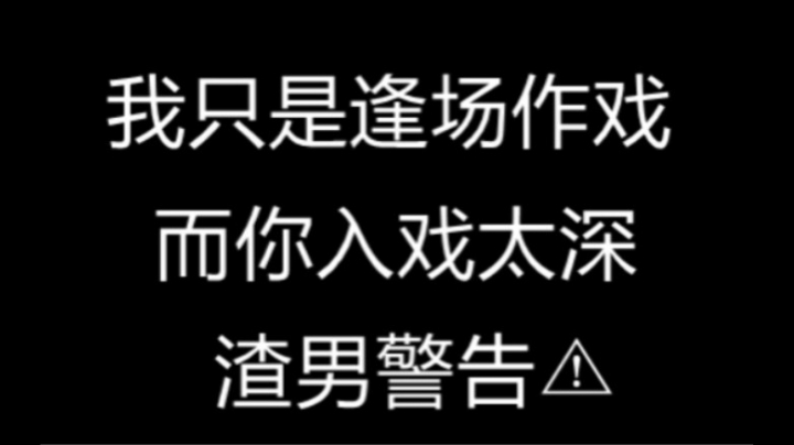 国服鬼谷子非要加我微信！我只是逢场作戏而你...
