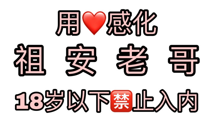 建议改成:**   老   哥