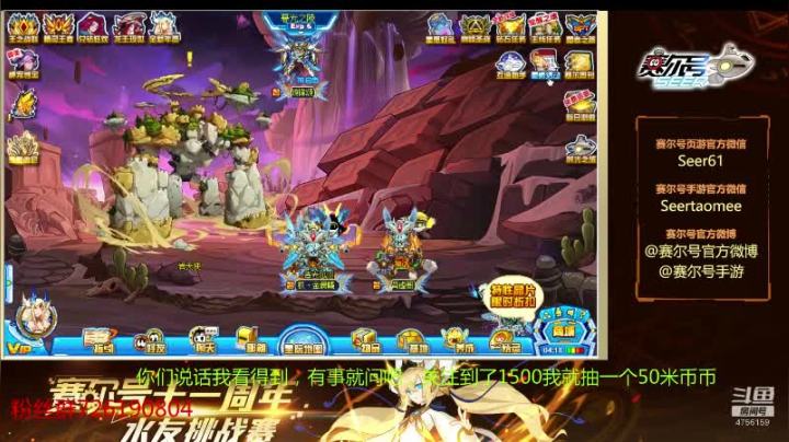 【2020-11-29 08点场】赛尔王007：赛尔号PVE和PVP