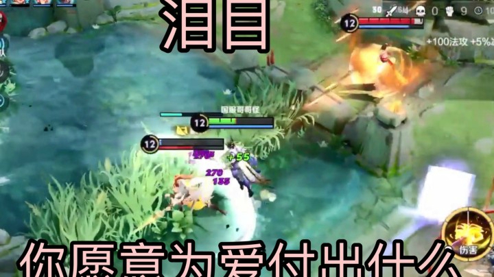 我:哥哥我来帮你挡大招！哥哥:我爱你！！