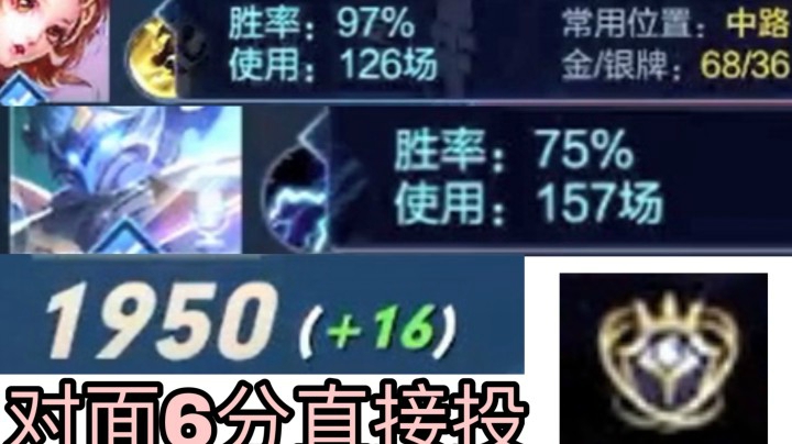 国服妲己+国服钟馗  巅峰赛高分段6分直接打投！