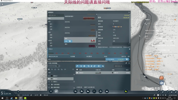 【2020-11-29 19点场】阿虎九月：瞎虎酱教你做个好市长FM109.3