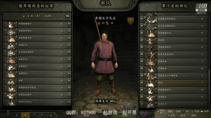 【2020-11-29 11点场】汪汪兄：骑砍2：长枪依在