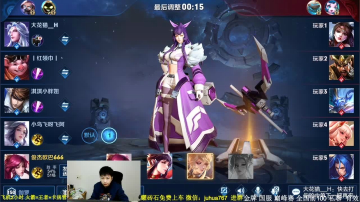 【2020-11-30 00点场】菊花666丶：伽罗王！免费带粉 飞机包车