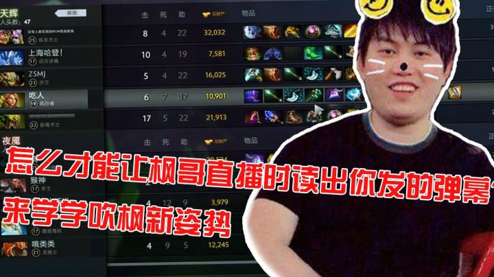 怎么才能让枫哥直播时读出你发的弹幕？来学学吹枫新姿势