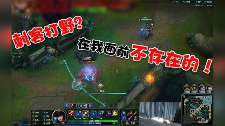 学会再也不怕刺客打野！落地秒创始人教你制霸峡谷