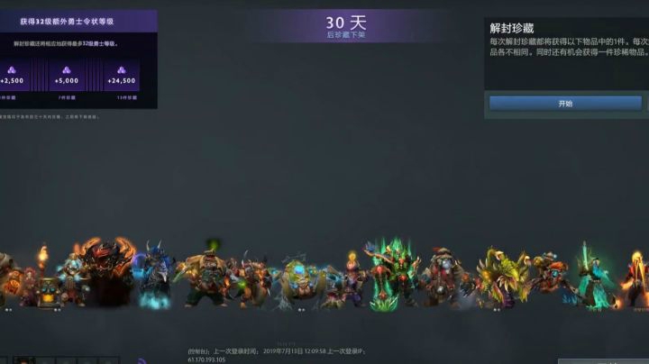 枫哥直播开箱！猜一猜开多少能出剑圣！