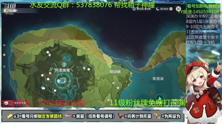 【2020-11-27 02点场】折此丶桃花：六命公子！极限手法帮打低配12层