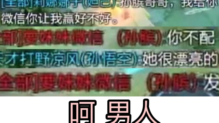 我被人拒绝 我杀疯了！