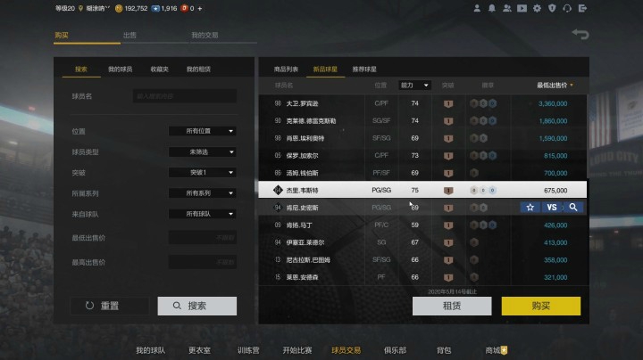 【NBA2KOL2】S7历史简单排雷