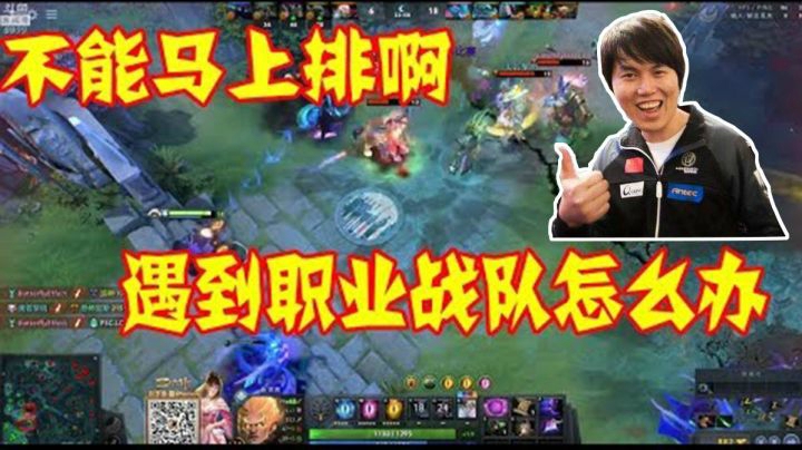 DOTA2勇士联赛：想尽一切办法避开职业战队