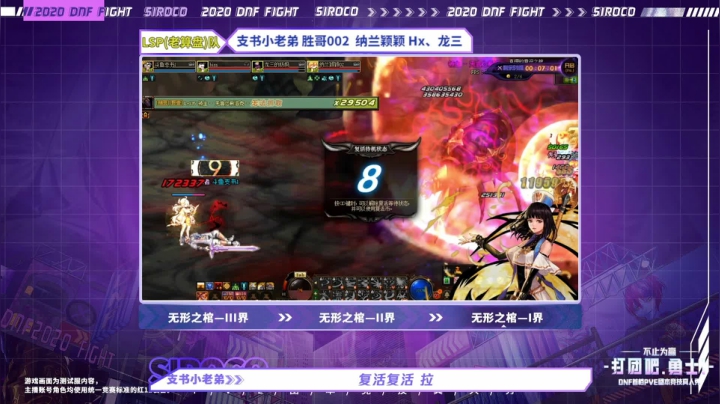 DNF综艺 打团吧，勇士第二期