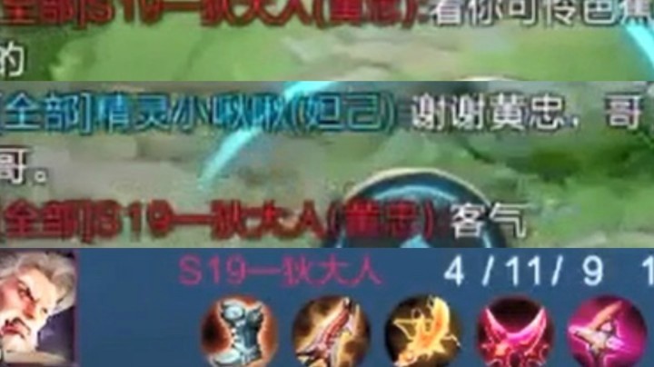 妲己：黄忠哥哥你怎么不送了??