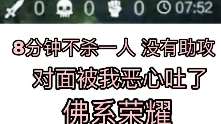 教你玩边路不杀一人 把对面恶心吐！