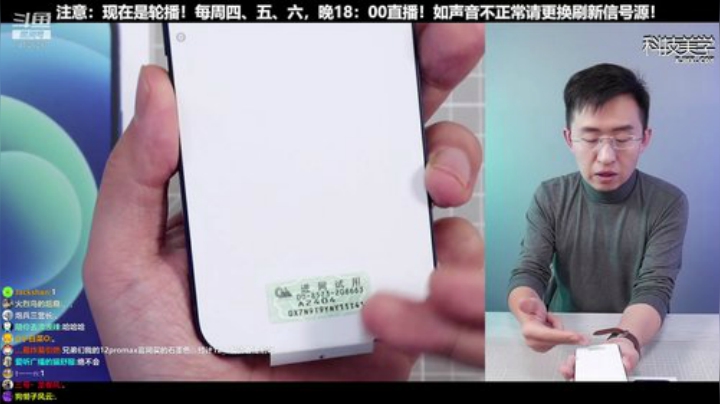 【数码科技】科技美学中国的精彩时刻 20201130 00点场