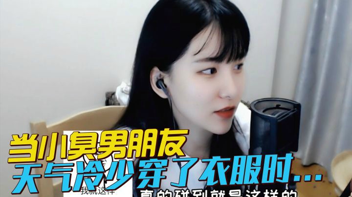 男朋友冬天穿少了衣服就该这样对他！